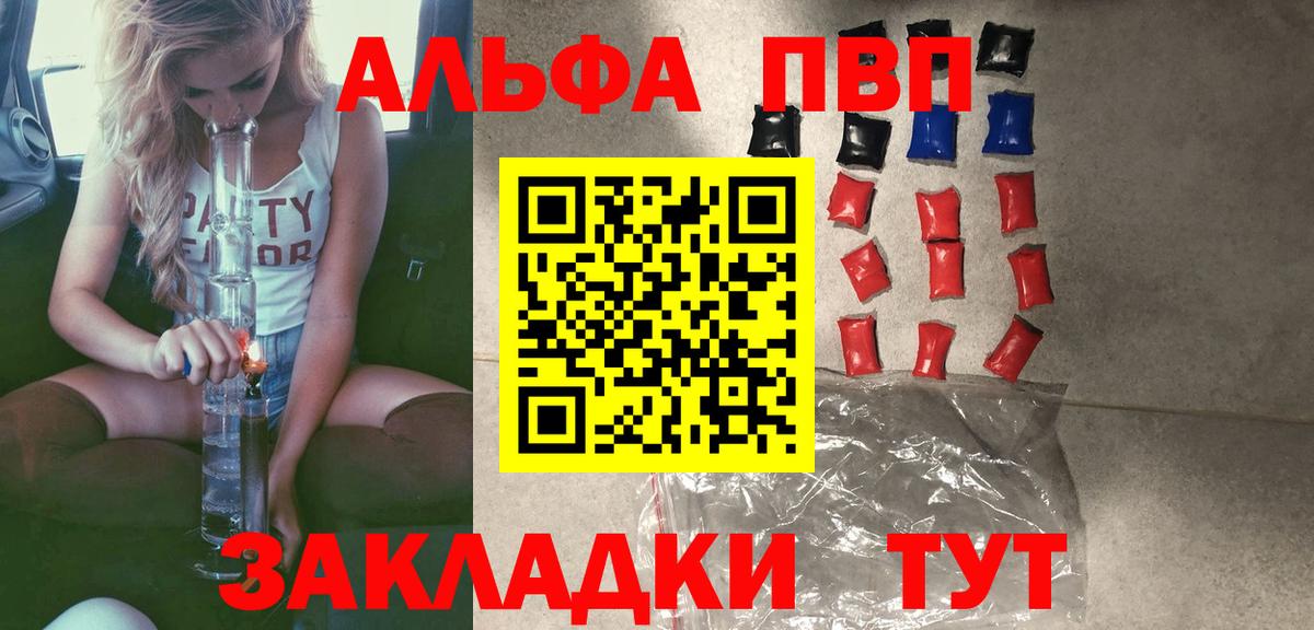 Alpha PVP СК  APVP Crystall  Вход с VPN  Магадан  Alfa_PVP СК КРИС 