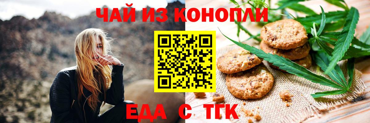 Магадан  Еда ТГК конопля  Вход с VPN 