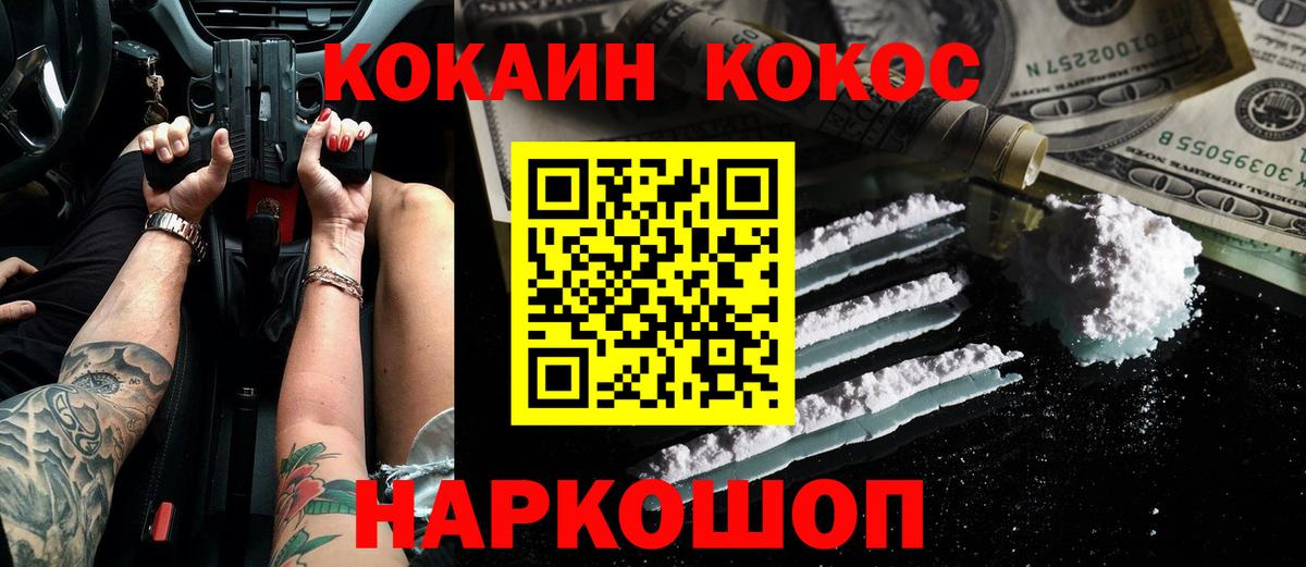 Cocaine VHQ Магадан
