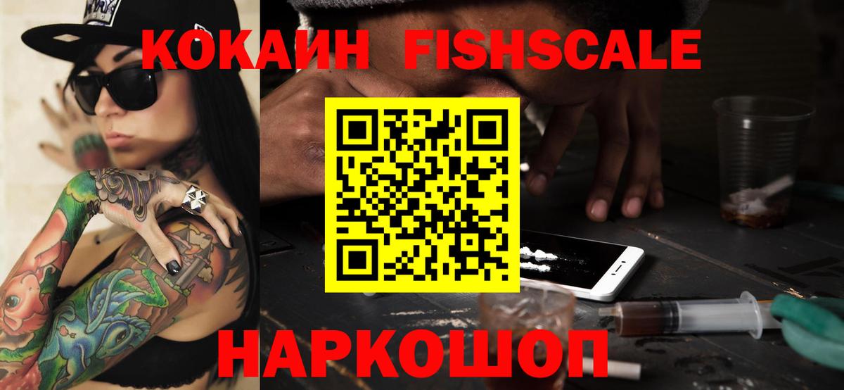 Cocaine  Вход с VPN  Магадан  КОКАИН 97% 