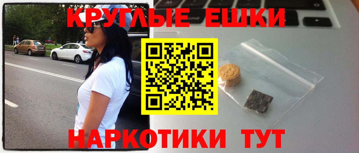 Магадан  Экстази ешки  ЭКСТАЗИ VHQ  Вход с VPN 