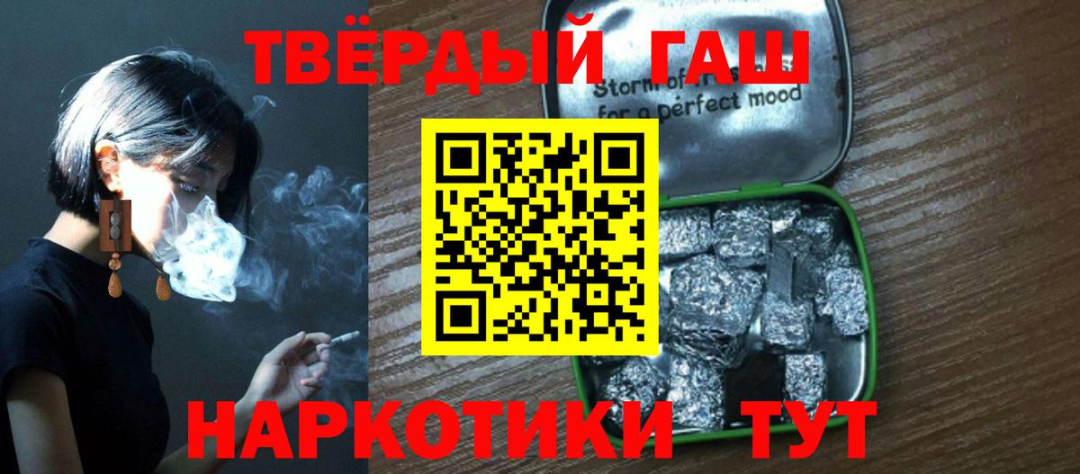 Гашиш Premium Магадан