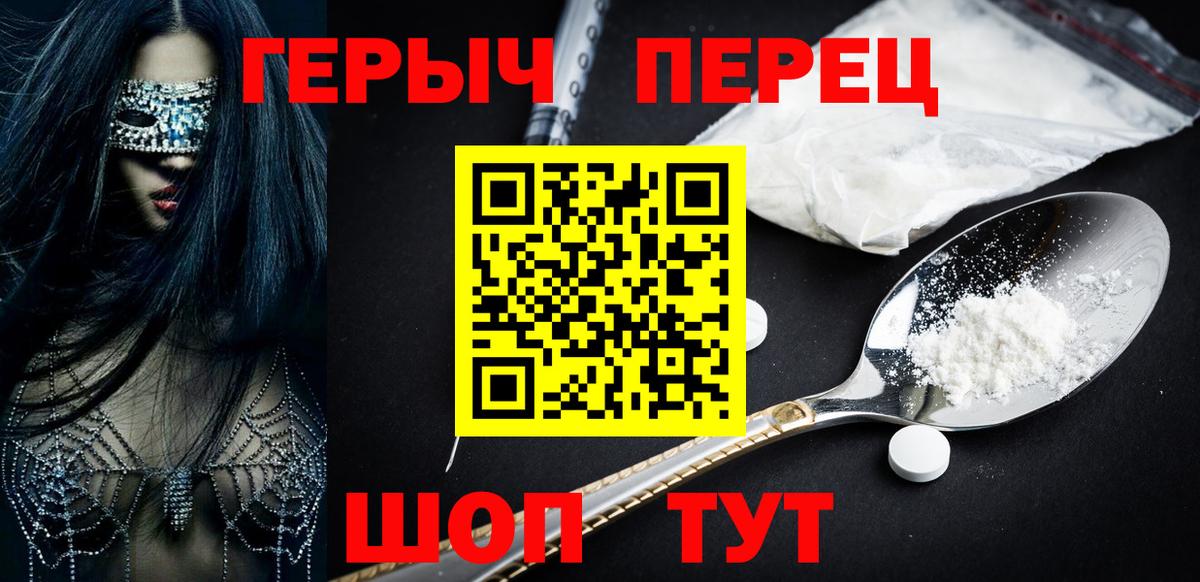 ГЕРОИН VHQ Магадан