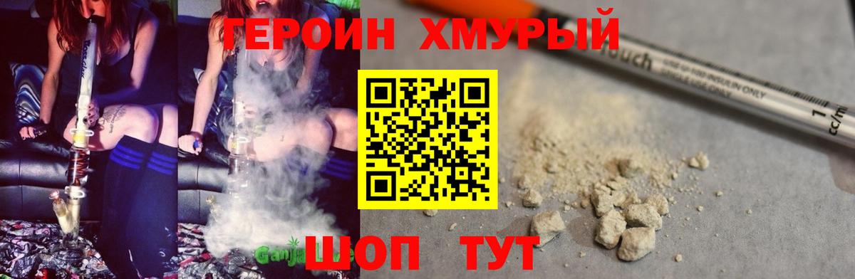 Героин  Вход с VPN  Магадан  ГЕРОИН гречка 