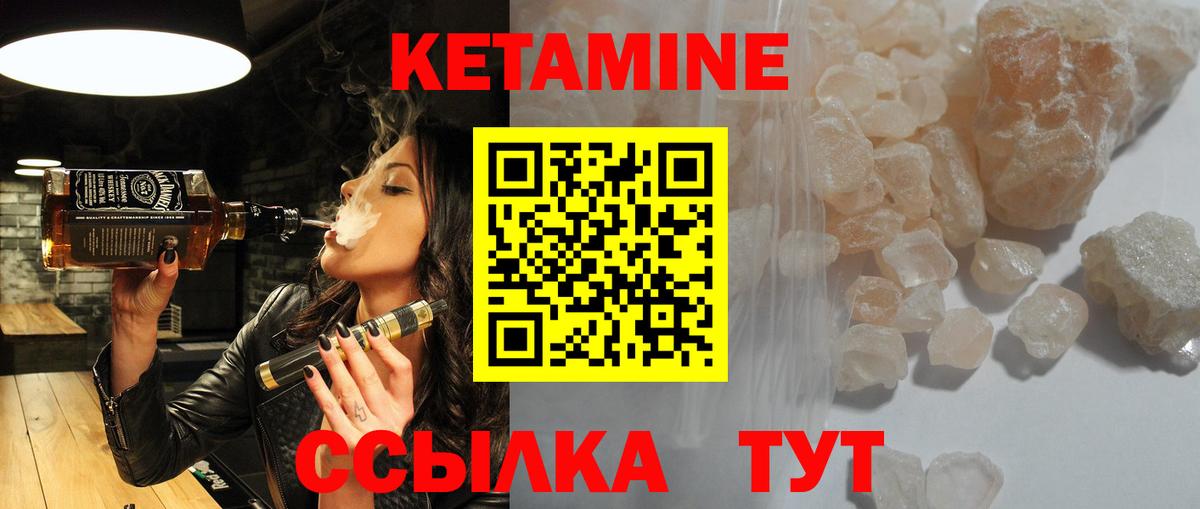 КЕТАМИН VHQ  КЕТАМИН VHQ  Вход с VPN  Магадан 