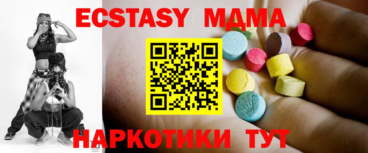 MDMA кристаллы  МДМА кристаллы  Вход с VPN  Магадан 