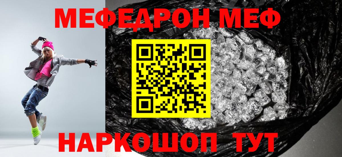 Мефедрон мука Магадан