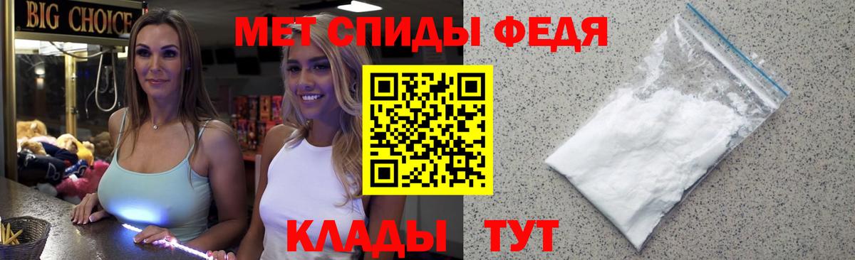 МЕТАМФЕТАМИН Methamphetamine Магадан