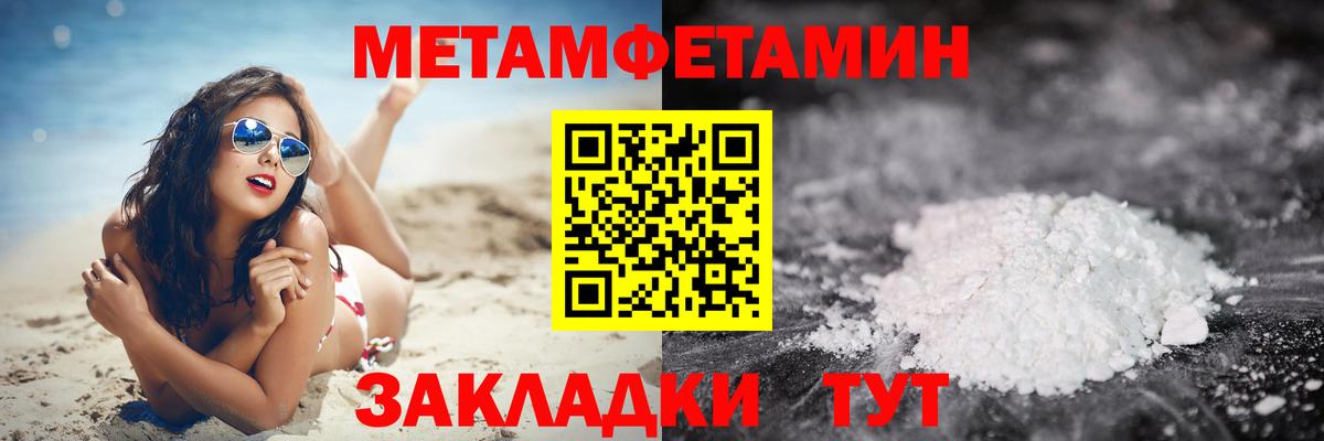 Первитин пудра  Первитин пудра  Магадан  Вход с VPN 