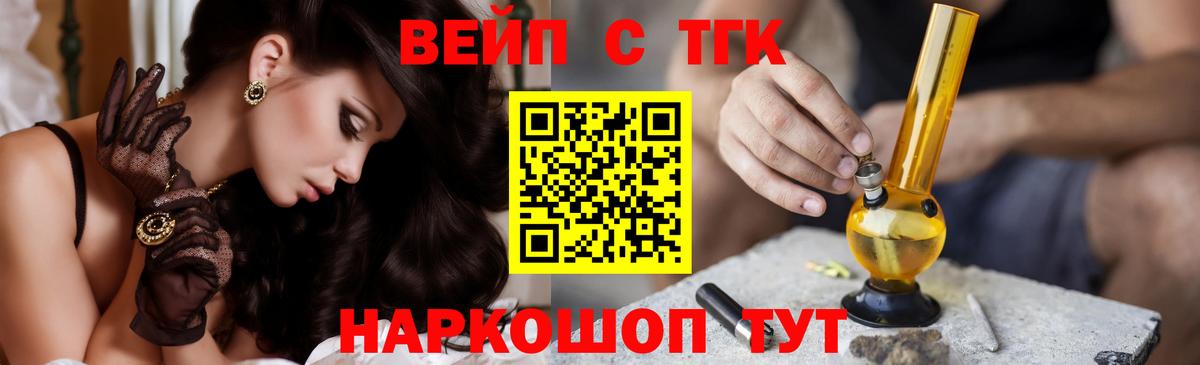 Магадан  ТГК THC oil  Дистиллят ТГК жижа  Вход с VPN 